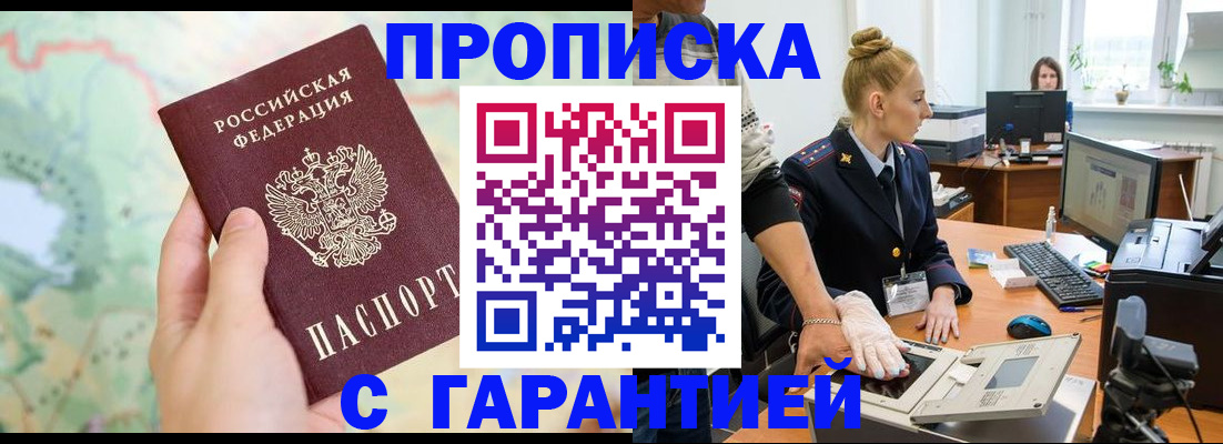 временная регистрация для школы в Усолье-Сибирском