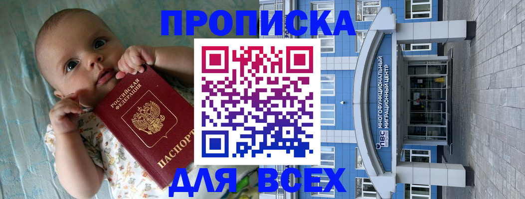 пропишу в квартире в Усолье-Сибирском